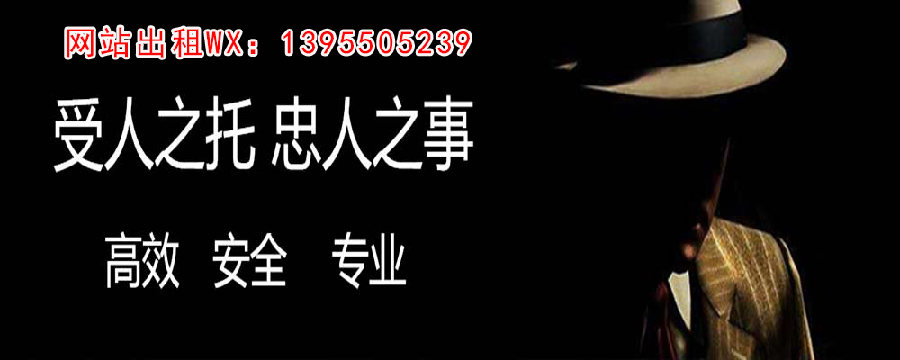 自流井私人侦探